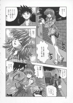 Page 7 of Mitsuiro no Wana