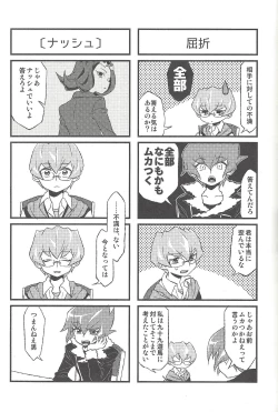 Page 104 of Happy end ni tsuretette