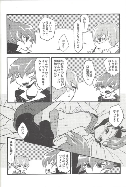 Page 109 of Happy end ni tsuretette