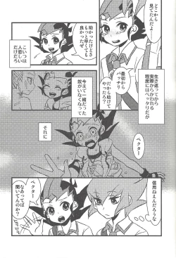 Page 10 of Happy end ni tsuretette