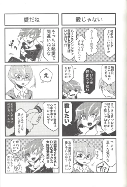 Page 110 of Happy end ni tsuretette