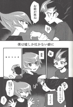 Page 134 of Happy end ni tsuretette