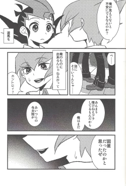 Page 14 of Happy end ni tsuretette