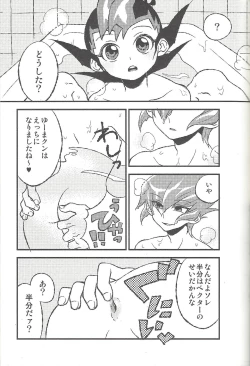 Page 152 of Happy end ni tsuretette