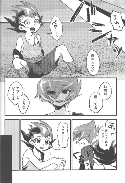 Page 165 of Happy end ni tsuretette