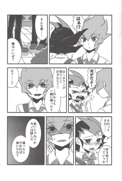 Page 16 of Happy end ni tsuretette