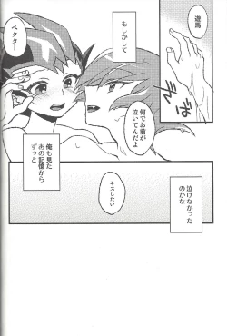 Page 173 of Happy end ni tsuretette