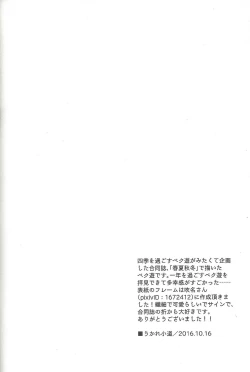 Page 175 of Happy end ni tsuretette