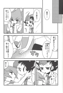 Page 18 of Happy end ni tsuretette