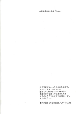 Page 191 of Happy end ni tsuretette