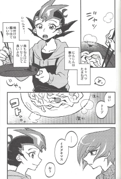 Page 194 of Happy end ni tsuretette