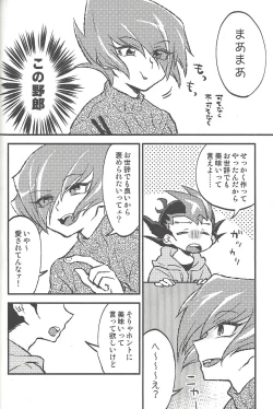 Page 197 of Happy end ni tsuretette