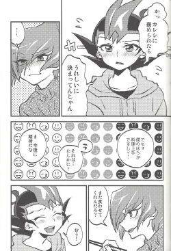 Page 198 of Happy end ni tsuretette