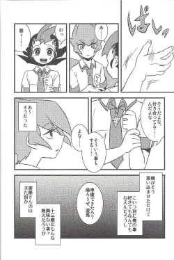 Page 19 of Happy end ni tsuretette