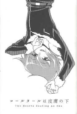 Page 200 of Happy end ni tsuretette