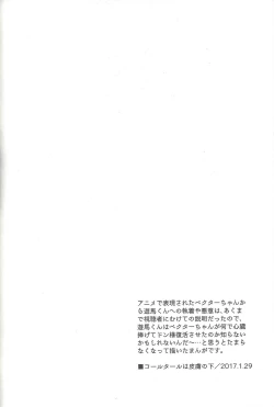 Page 201 of Happy end ni tsuretette