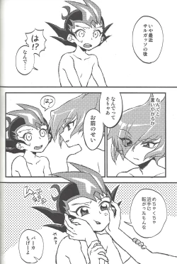 Page 203 of Happy end ni tsuretette