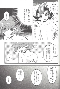 Page 204 of Happy end ni tsuretette