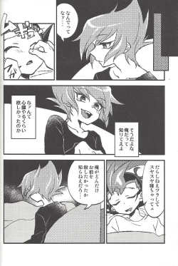 Page 205 of Happy end ni tsuretette