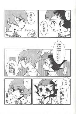 Page 20 of Happy end ni tsuretette