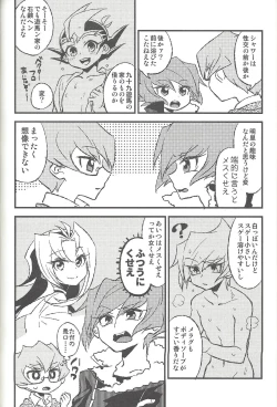 Page 219 of Happy end ni tsuretette