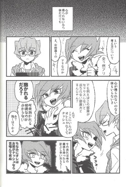 Page 221 of Happy end ni tsuretette