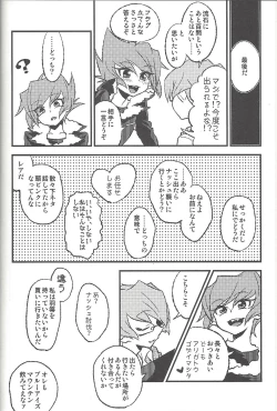 Page 233 of Happy end ni tsuretette