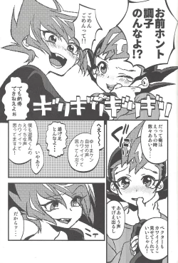 Page 242 of Happy end ni tsuretette