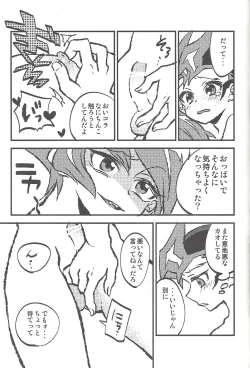 Page 246 of Happy end ni tsuretette