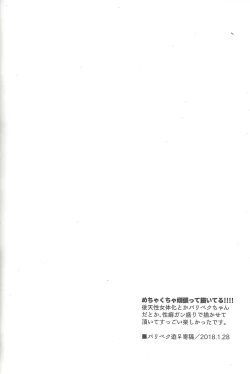 Page 249 of Happy end ni tsuretette