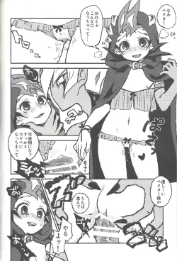 Page 251 of Happy end ni tsuretette