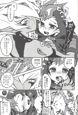 Page 252 of Happy end ni tsuretette