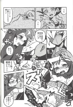 Page 253 of Happy end ni tsuretette