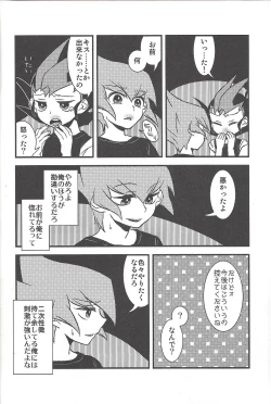 Page 25 of Happy end ni tsuretette