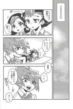 Page 262 of Happy end ni tsuretette