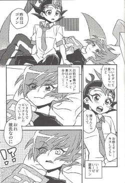 Page 264 of Happy end ni tsuretette