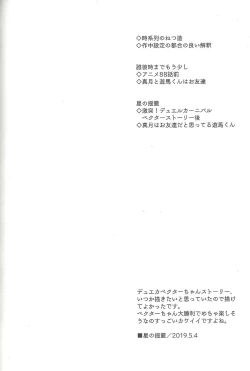 Page 271 of Happy end ni tsuretette