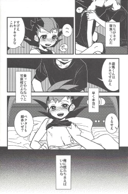 Page 27 of Happy end ni tsuretette