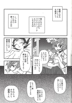 Page 282 of Happy end ni tsuretette