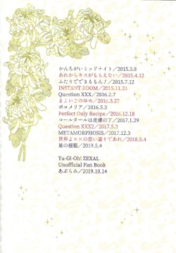 Page 286 of Happy end ni tsuretette