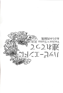 Page 2 of Happy end ni tsuretette