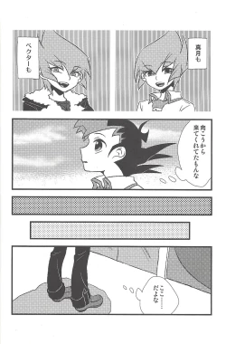 Page 43 of Happy end ni tsuretette