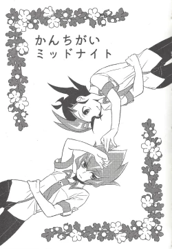 Page 4 of Happy end ni tsuretette