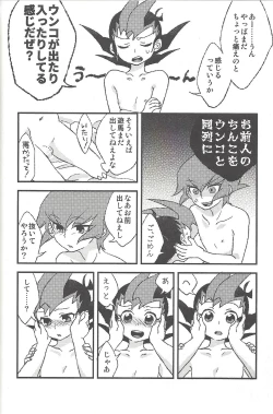 Page 59 of Happy end ni tsuretette