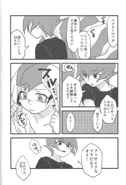 Page 73 of Happy end ni tsuretette