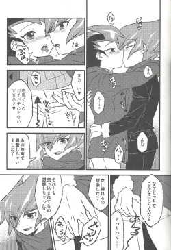 Page 84 of Happy end ni tsuretette