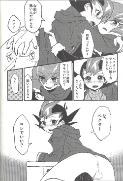 Page 85 of Happy end ni tsuretette