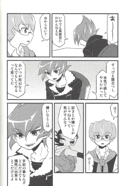 Page 99 of Happy end ni tsuretette