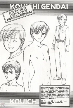 Page 53 of Boku no Seinen Kouken Nin 1