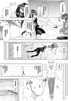 Page 29 of Maso Ochi Geshuku e Youkoso